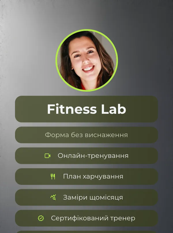 Фітнес · темна картка