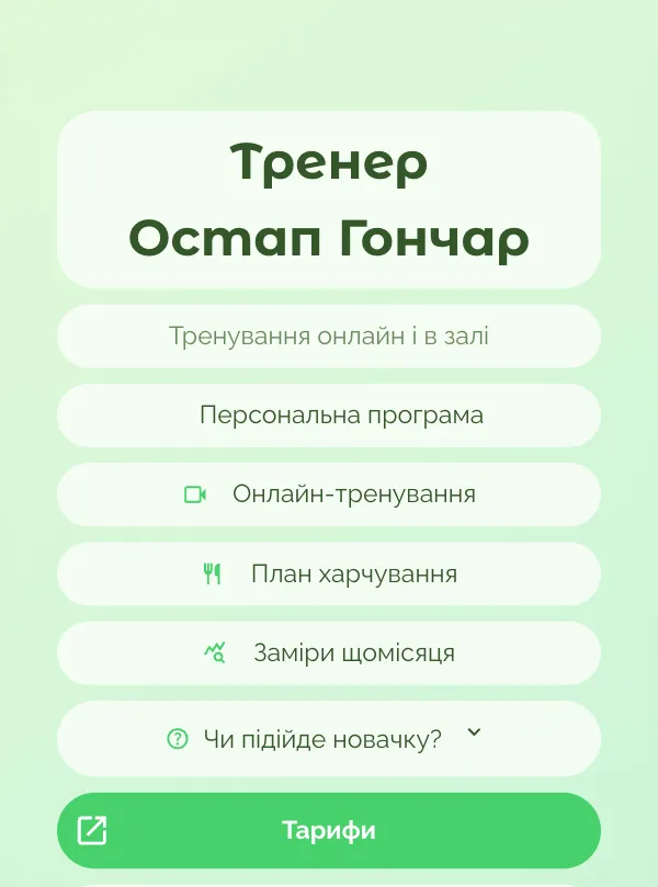 Фітнес · пастель