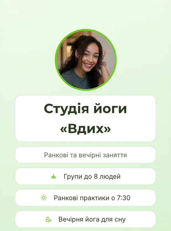 Йога · світла картка