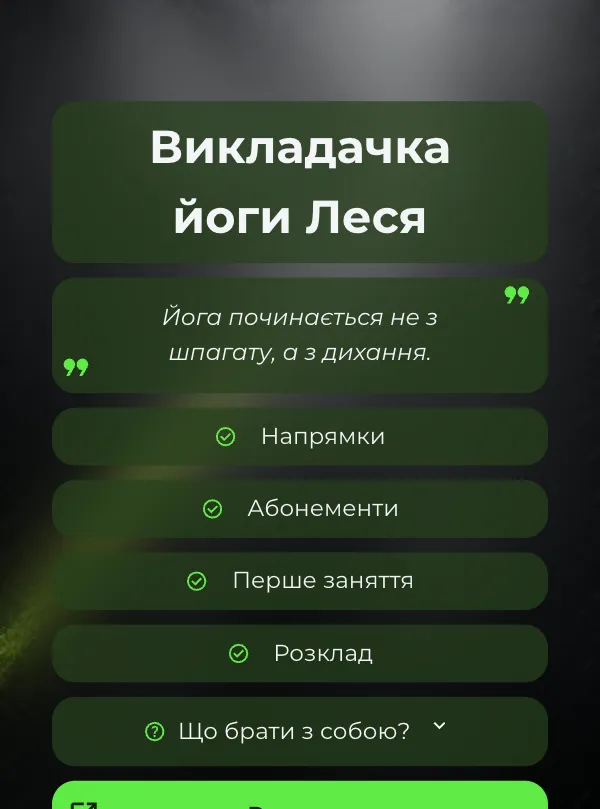 Йога · темна картка