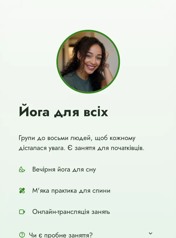 Йога · мінімал