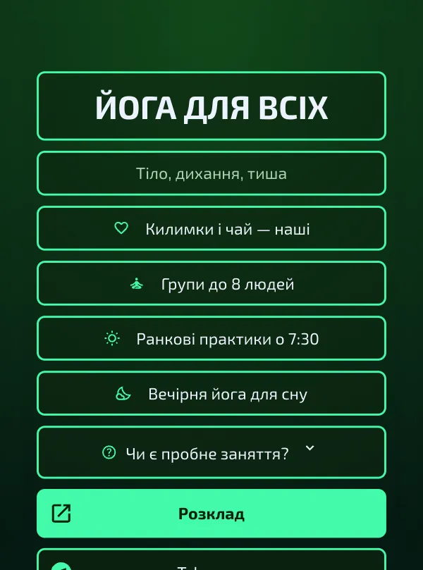 Йога · неон