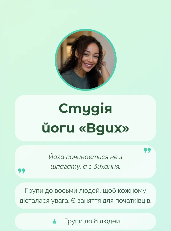 Йога · пастель