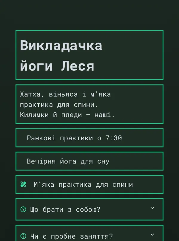 Йога · техно
