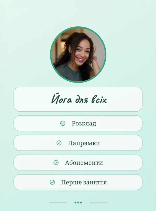 Йога · рукописна