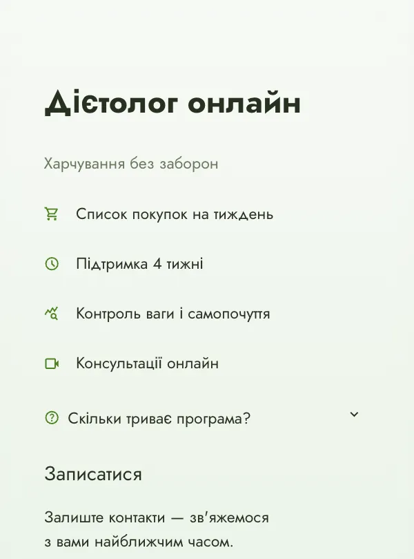 Нутриціологія · мінімал