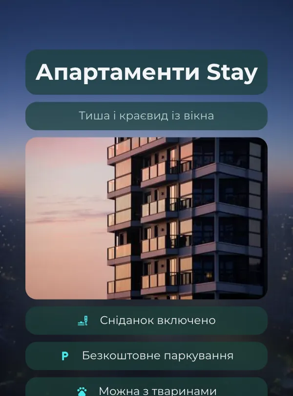 Готель · темна картка