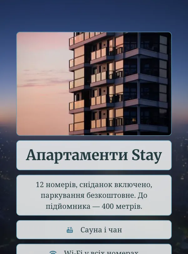 Готель · класика