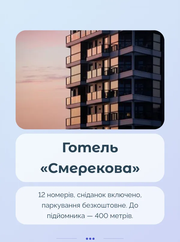 Готель · пастель