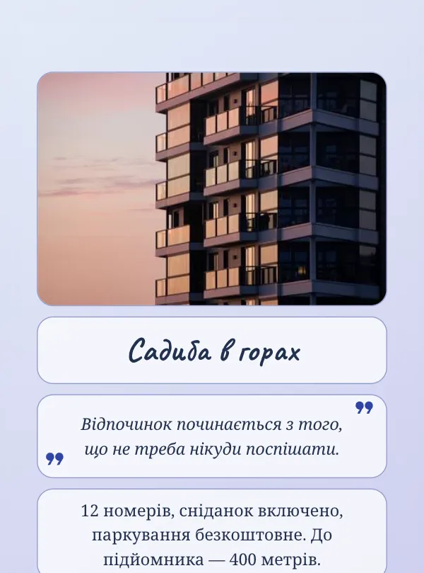 Готель · рукописна