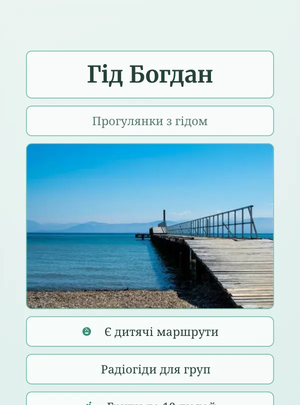 Екскурсії · класика