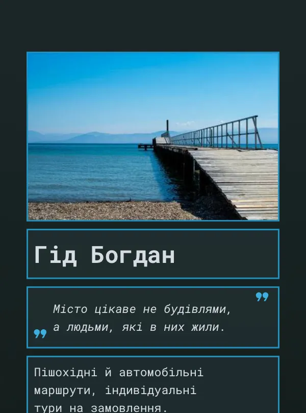 Екскурсії · техно