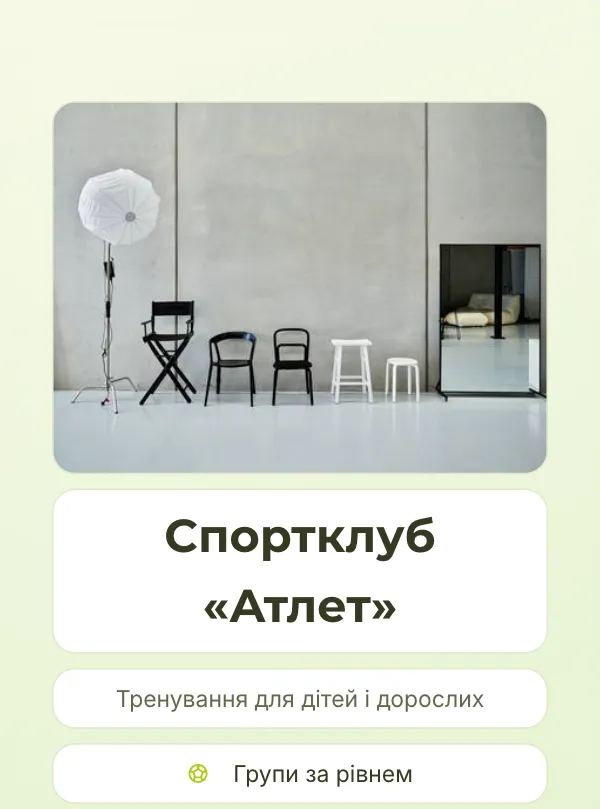 Спорт · світла картка