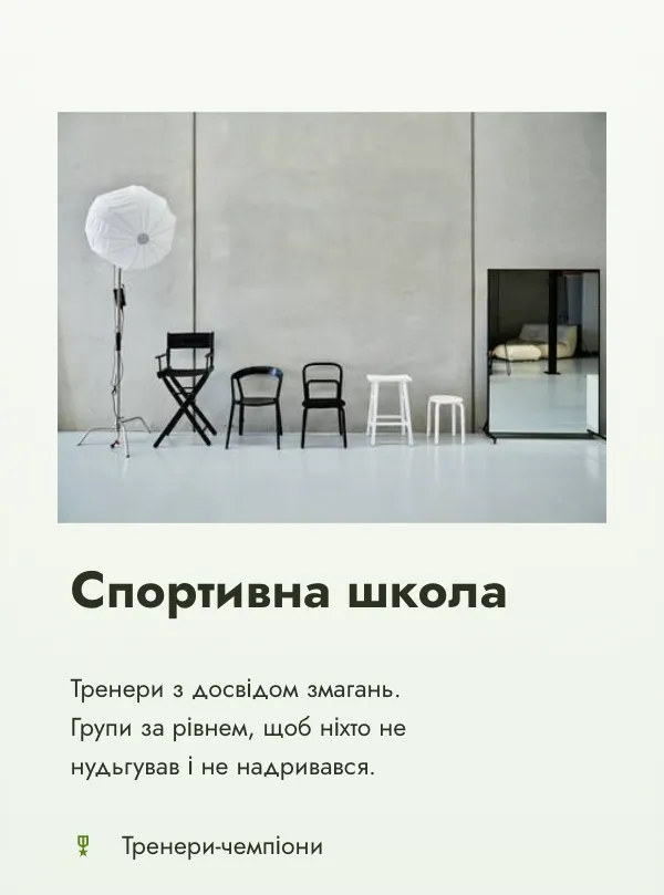 Спорт · мінімал