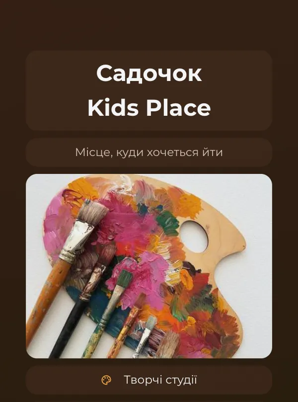 Для дітей · темна картка