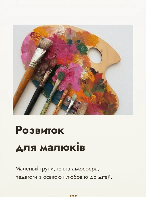 Для дітей · мінімал