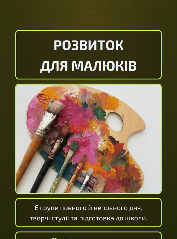 Для дітей · неон