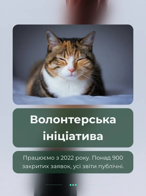 Благодійність · темна картка