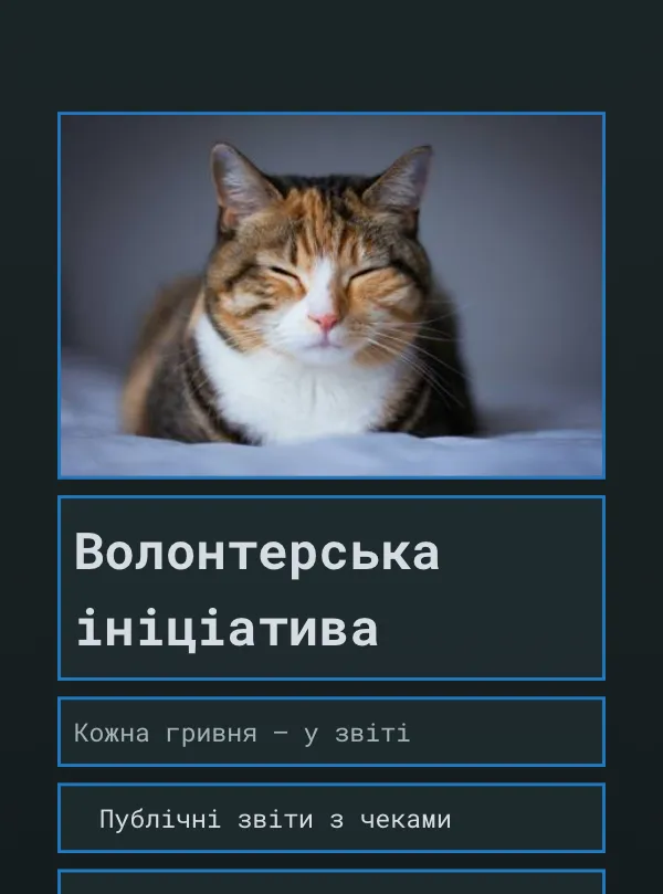 Благодійність · техно